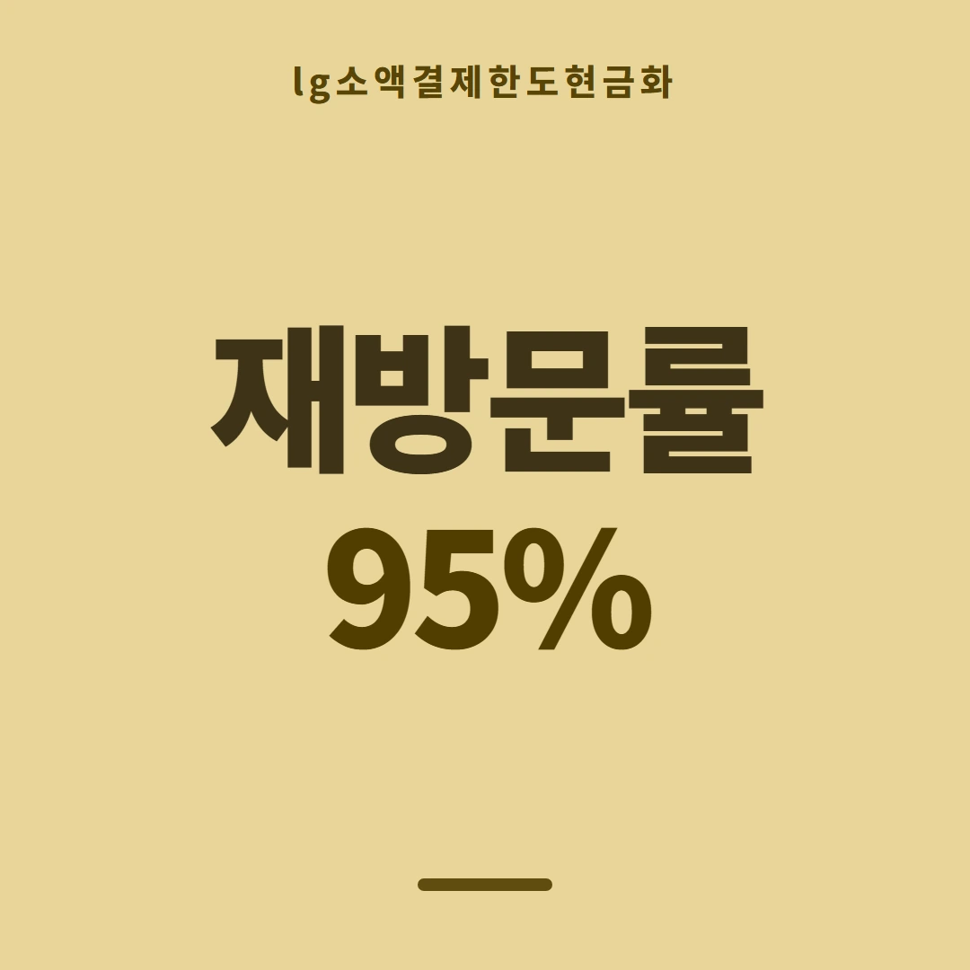 품티켓 LG 소액결제 한도 월 한도 보는 곳 안내 이미지